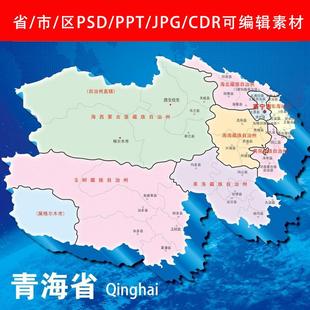 青海地图矢量行政西宁海东玉树PSD高清素材A