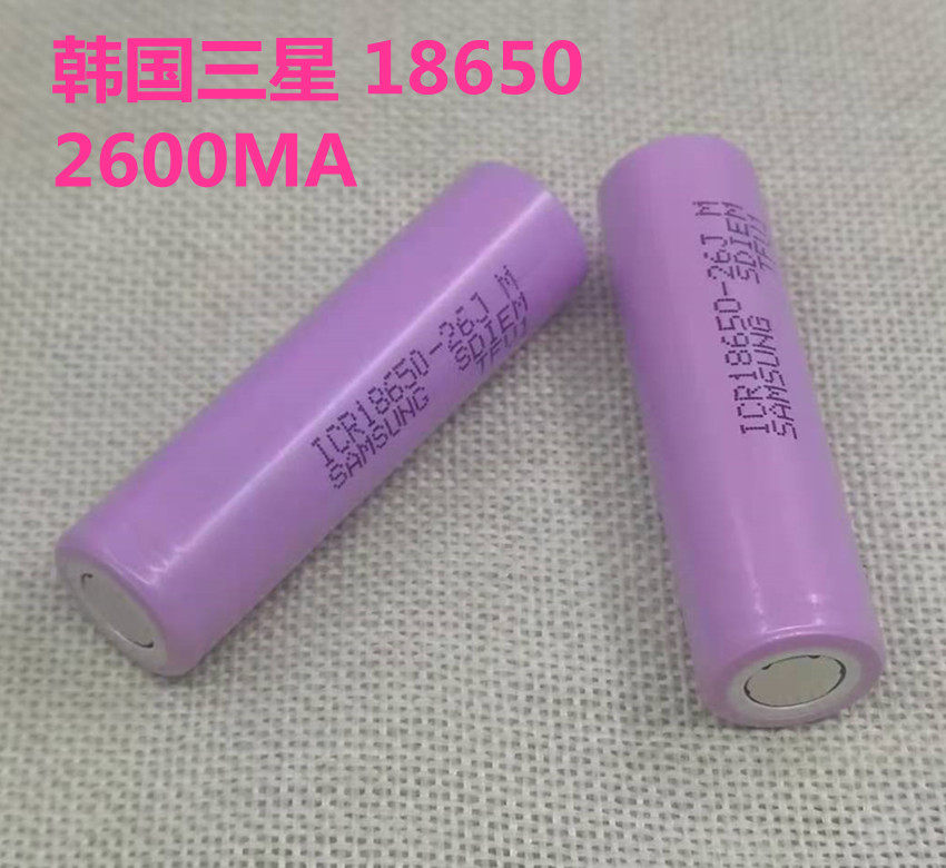 进口全新大容量三星18650锂电池电池2600mAh手电筒  头灯