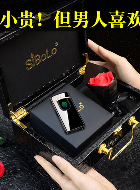 生日礼物防风充电打火机送男朋友老公创意刻字高档新款耐用父亲节