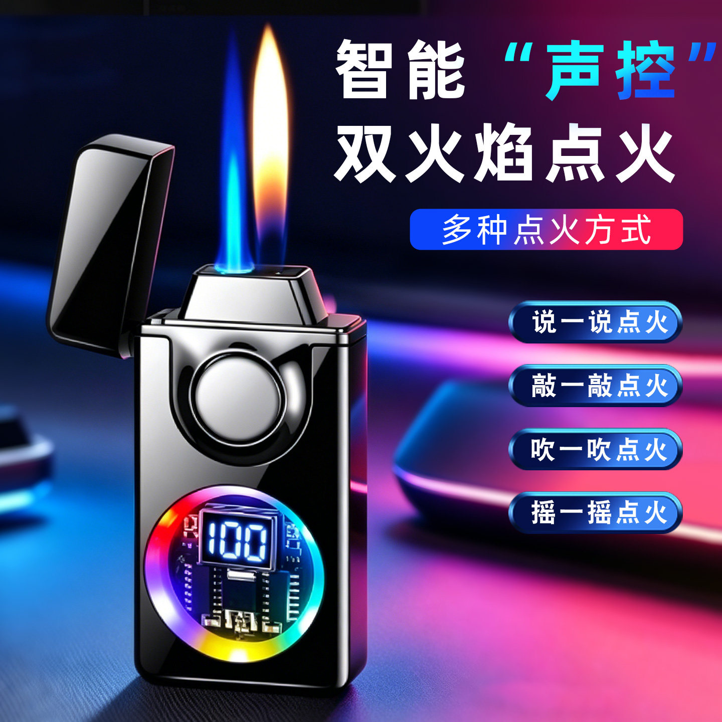 仕保罗打火机声控款气电两用创意刻字送男友老公父亲节礼物礼盒装