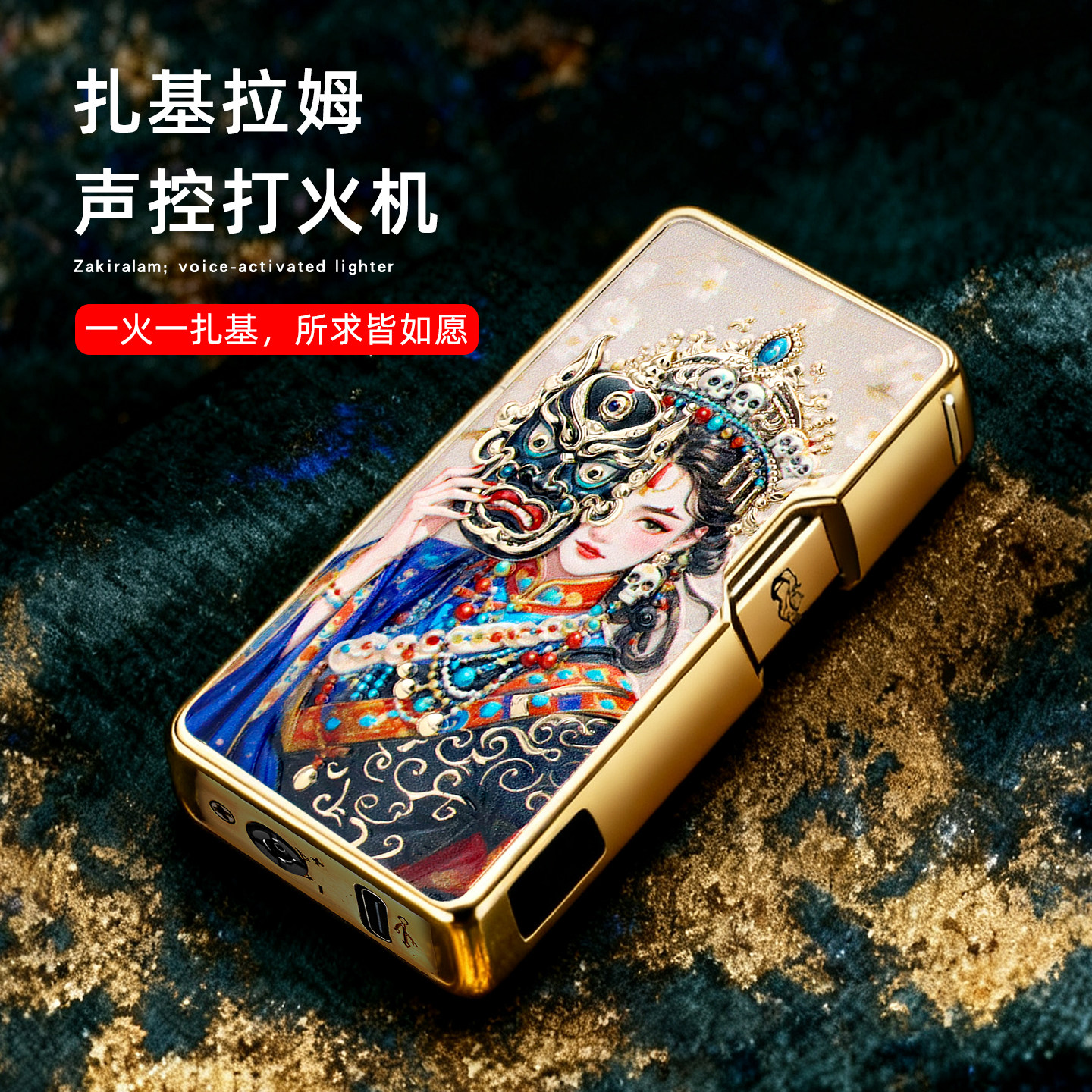仕保罗声控打火机气电两用扎基拉姆防风创意送老公男士父亲节礼物