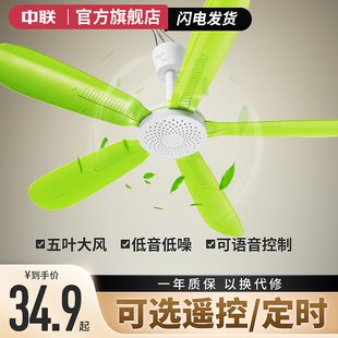 中联小吊扇宿舍学生床上家用挂大风力迷你蚊帐电风扇静音微风小型