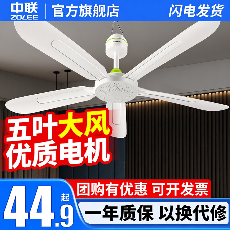 中联小吊扇客厅静音吊顶床上宿舍蚊帐电风扇家用大风力餐厅语音型