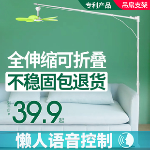 中联微风小吊扇落地支架床头床上伸缩固定架蚊帐电风扇专用支撑杆