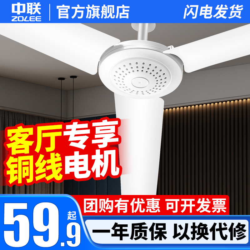 中联塑料三叶床上工厂遥控吊扇