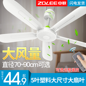 中联小吊扇客厅静音吊顶小型床上宿舍蚊帐电风扇家用大风力餐厅