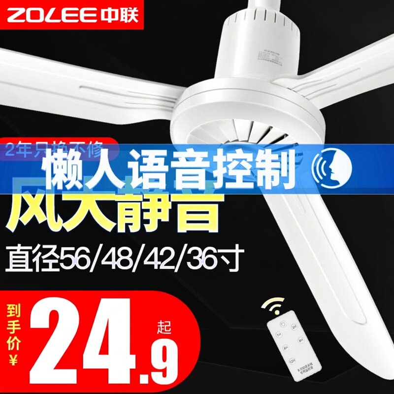 中联小吊扇蚊帐扇静音迷你床上吊扇家用宿舍小型电风扇微风大风力