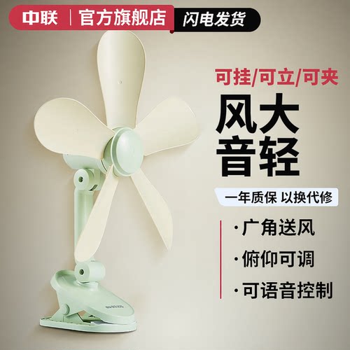 语音控制电风扇夹扇中联