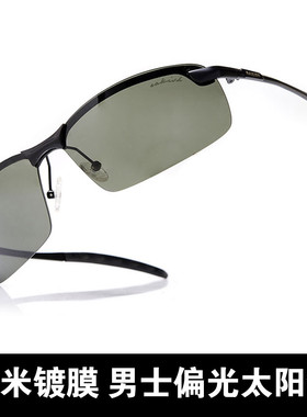 墨镜时尚风偏光户外太阳眼镜