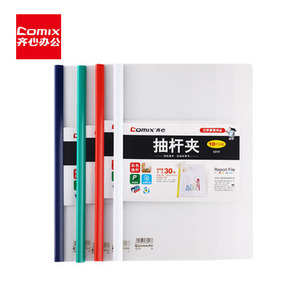 齐心透明a4文件夹办公用品