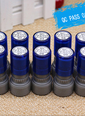 蓝色 光敏印章（QC pass 数字章01到10） 检验合格章质检章小圆章