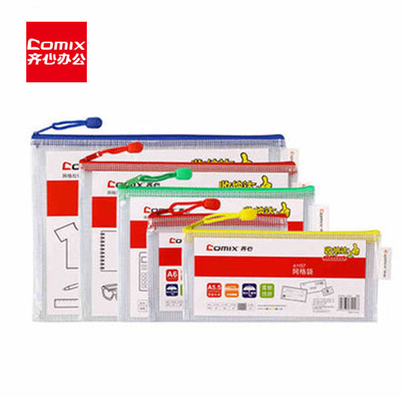 齐心网格拉链袋PVC拉链袋文件袋拉边袋资料袋文件袋透明