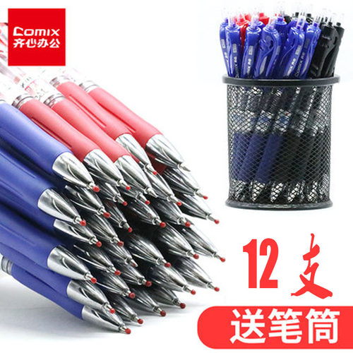 齐心k35考试按动签字笔办公用品