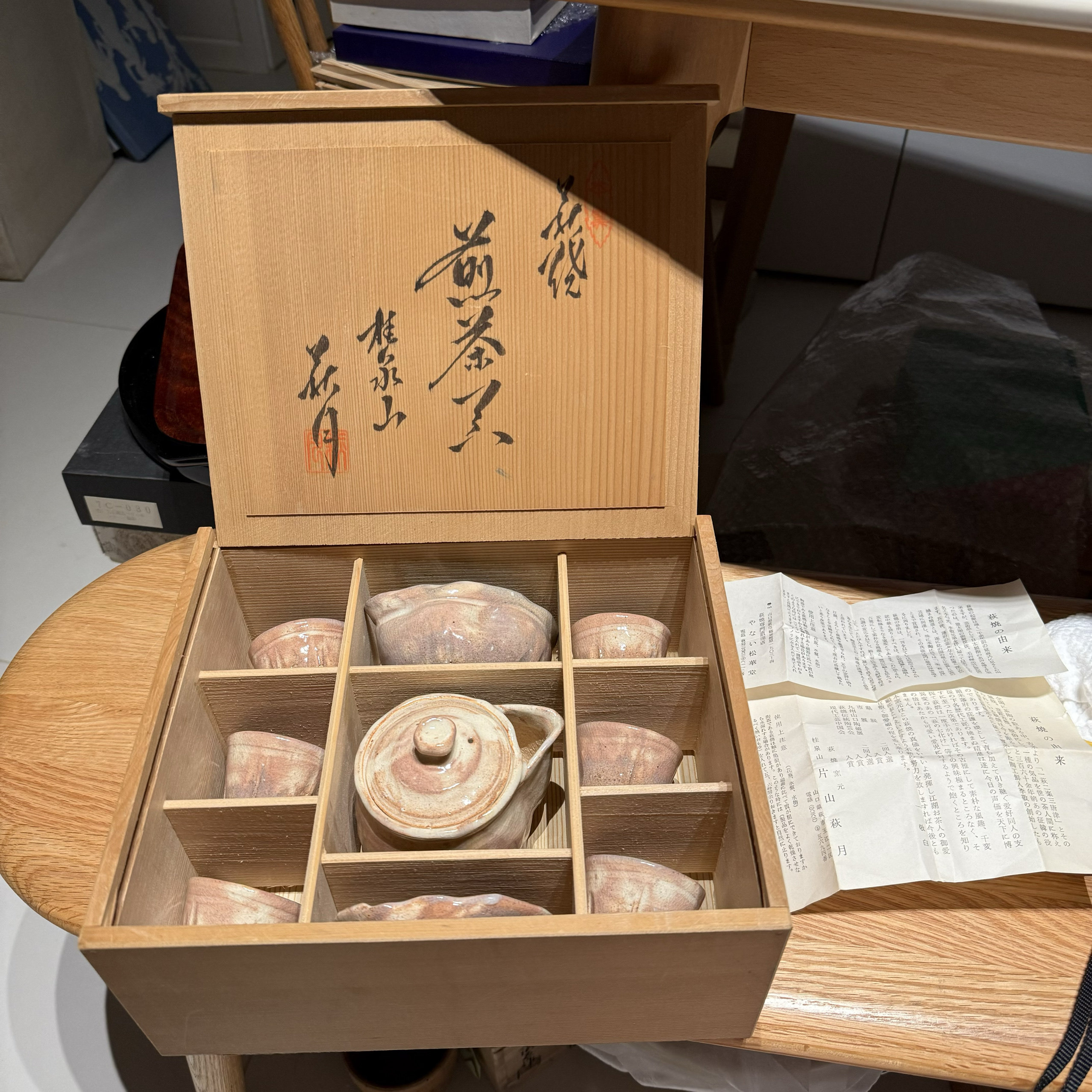 日本萩烧茶具套桂泉窑片山 纳富鸟云得意门生萩月作 器型非常美