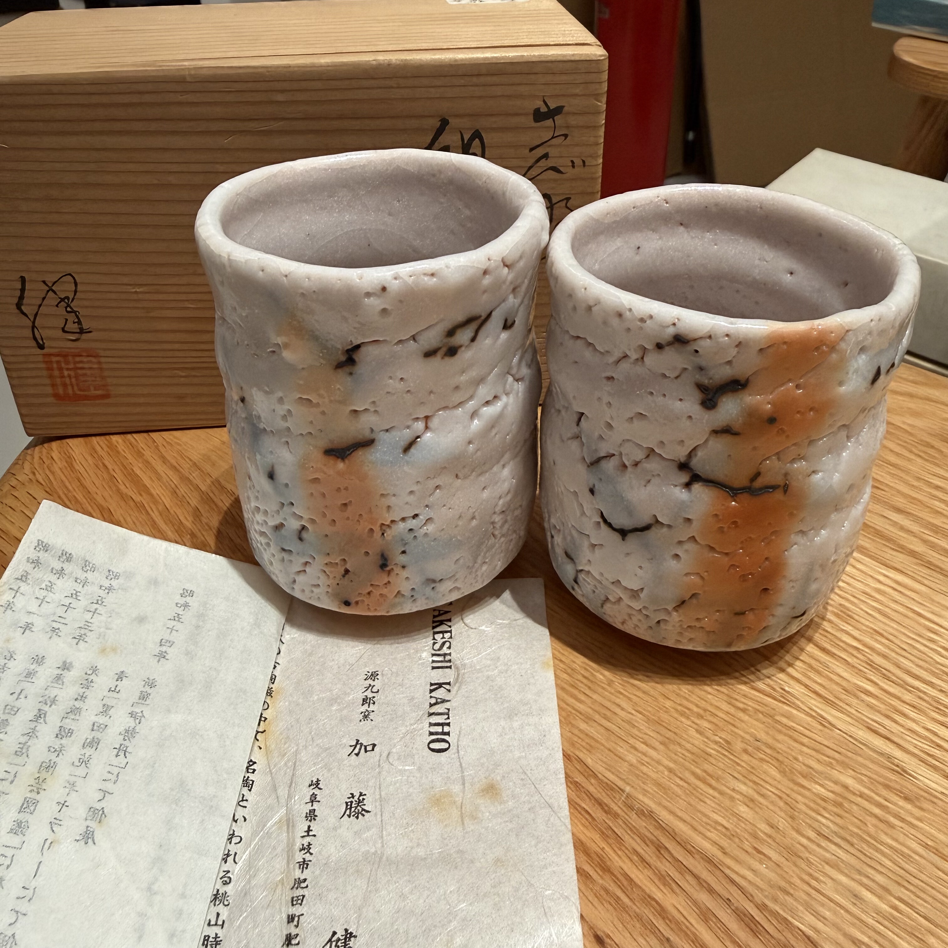 日本志野烧名家加藤健粉志野手作茶杯对杯水杯 原盒全新约200ml