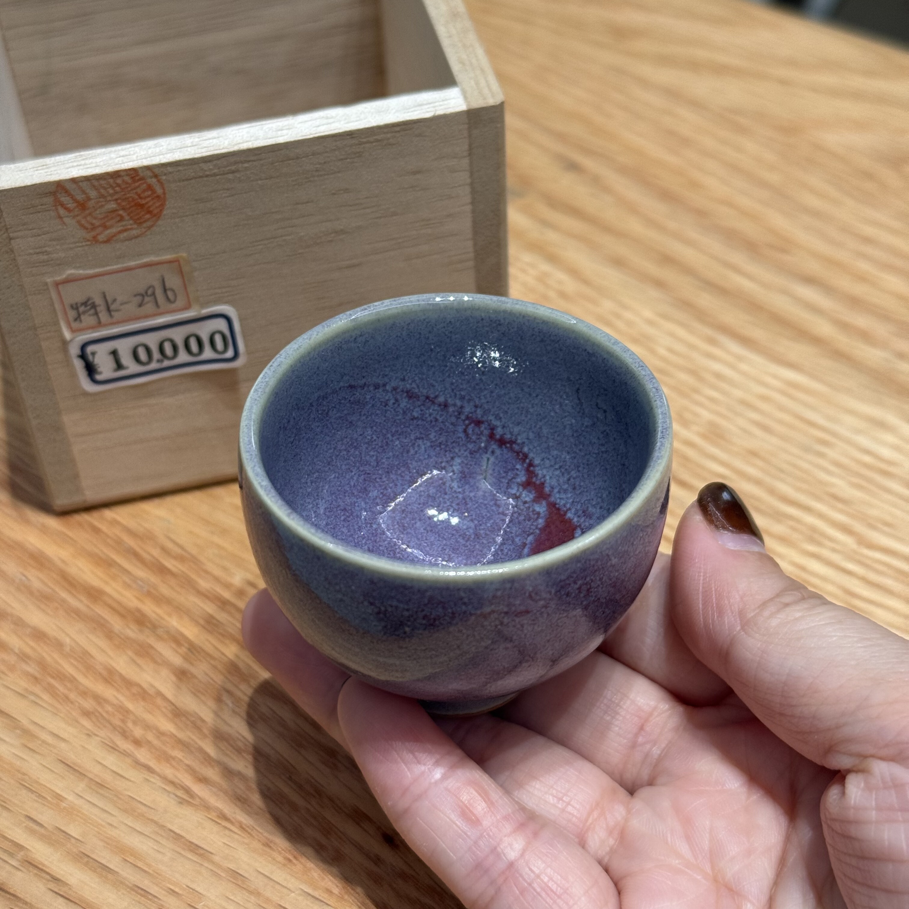 日本回流手作窑变釉紫色挂红茶杯主人杯 有盒无盖 约50ml