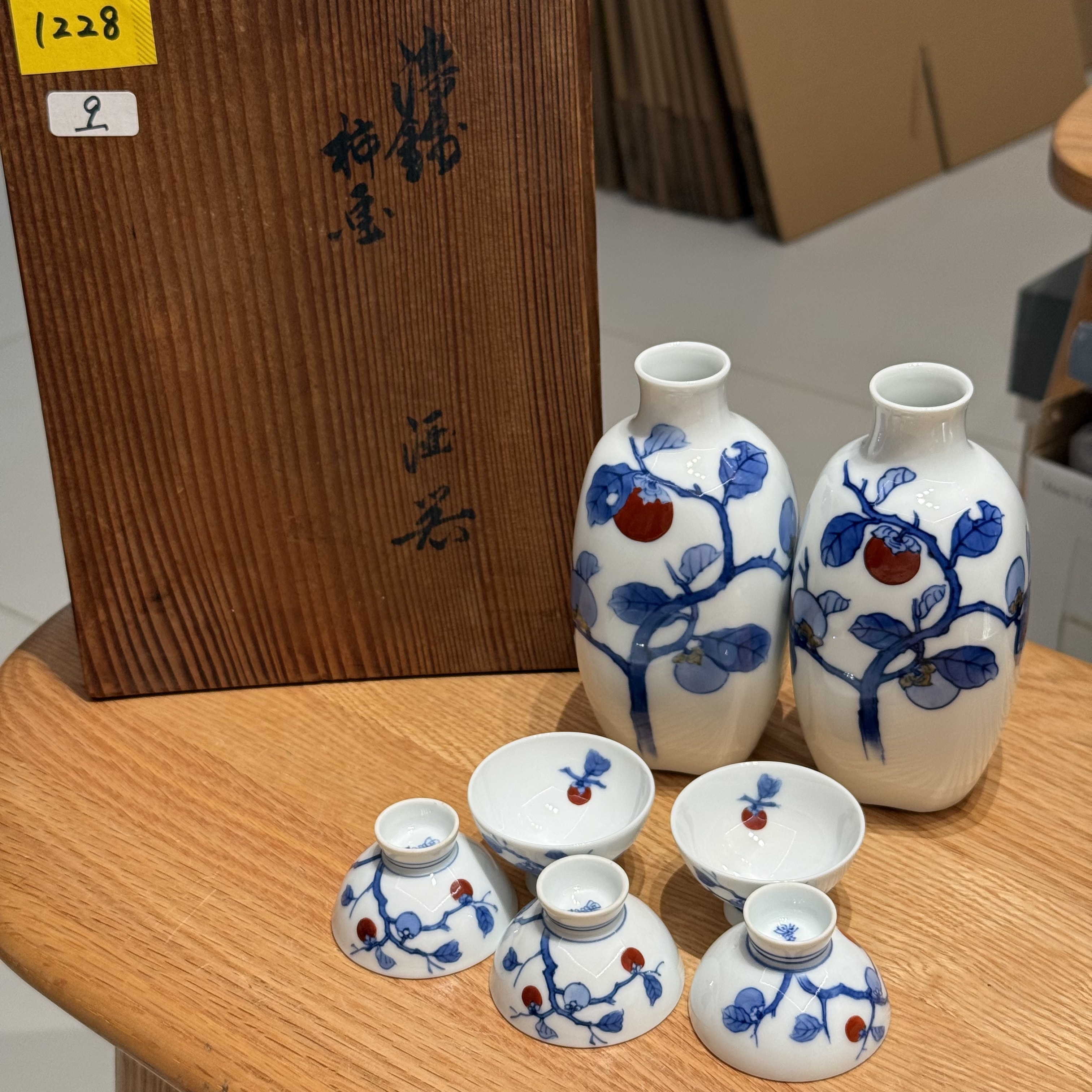 日本十二代柿右卫门染锦柿纹酒具酒杯套装小花瓶 2壶5杯 原箱
