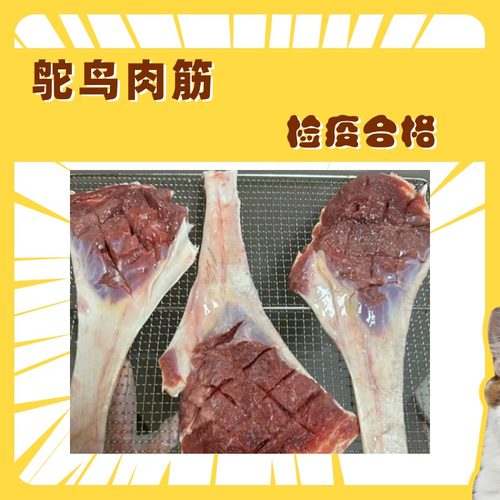 新鲜鸵鸟肉筋猫咪狗狗宠物烘干食材检疫合格生骨肉原料1000g装