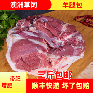 生骨肉食材澳洲草饲羊腿肉包带肥增肥发腮顺丰快递猫狗自制餐