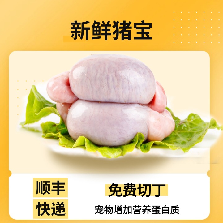 生骨肉自制检疫合格顺丰