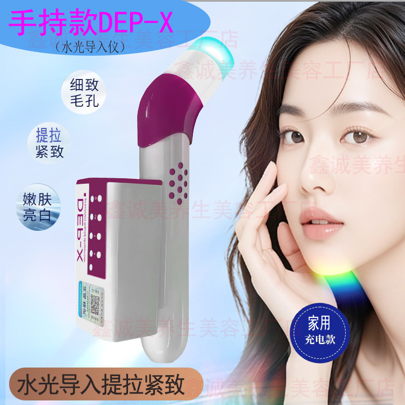 家用手持DEP超导仪无针无创水光导入仪电穿孔脸部精华美容院仪器