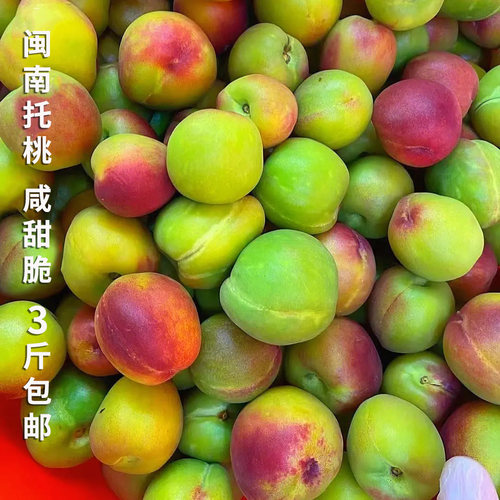 福建闽南摇桃潮汕腌制桃子拖桃