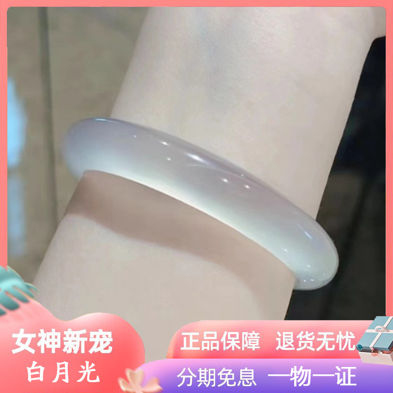 纯天然正品高冰种冰透白月光马料玛瑙玉髓窄条小圈口女款玉手镯子