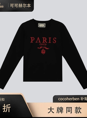 Coco Herben·定制时尚新款打底衫LY2035