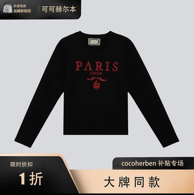 Coco Herben·定制时尚新款打底衫LY2035