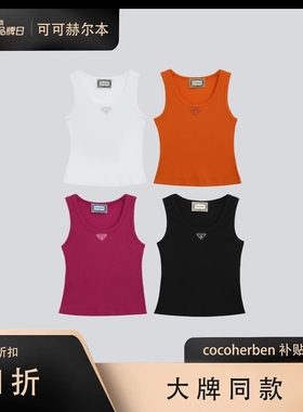 Coco Herben·定制时尚减龄、时尚、微胖新款打底运动背心LY1564