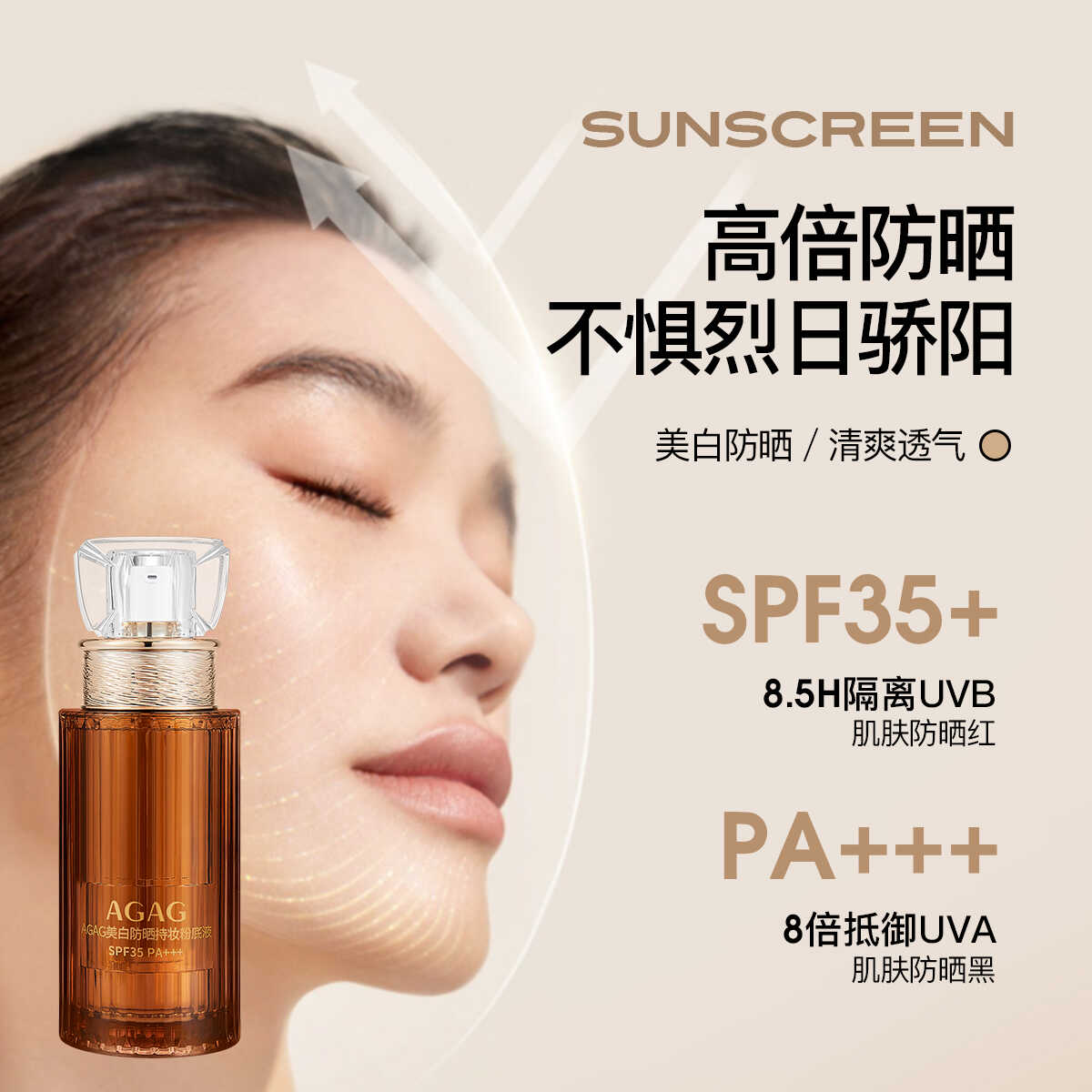 补水洁面胶原紧致氨基酸护肤品