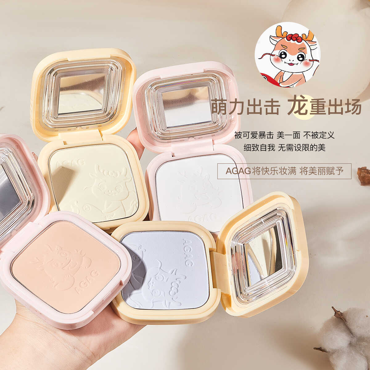 服帖椌油美颜定妆隐形毛孔AGAG