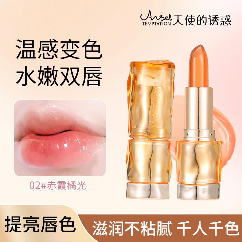 天使的诱惑姿色转转善变口红持妆滋润不易脱色温感变色唇膏保湿