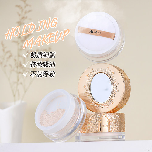 AGAG闭月羞花幼滑蜜粉 持久防水防汗遮瑕不脱妆自然清透定妆散粉