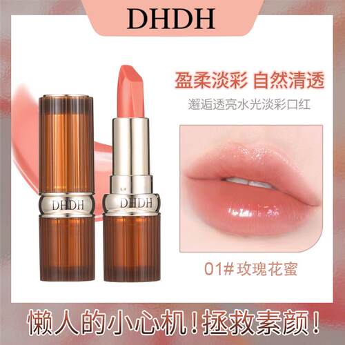 唇釉口红保湿滋润持久