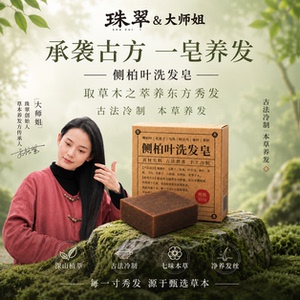 【皂好用·洗头不油】