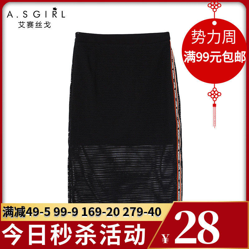 Yi Lin/Ai Race summer Fishing net skirt pencil Skirt The dressin the Women's clothing/Boutique , Skirts  category - from Buy2taobao.com to provide professional Taobao agent buy service