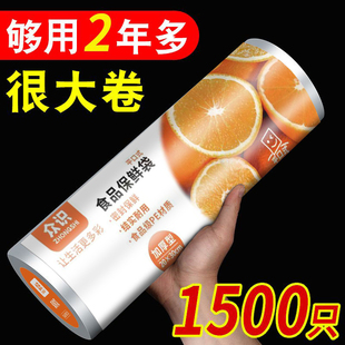 保鲜袋食品袋冰箱手撕袋加厚家用商品密封连卷收纳厨房纹路新鲜