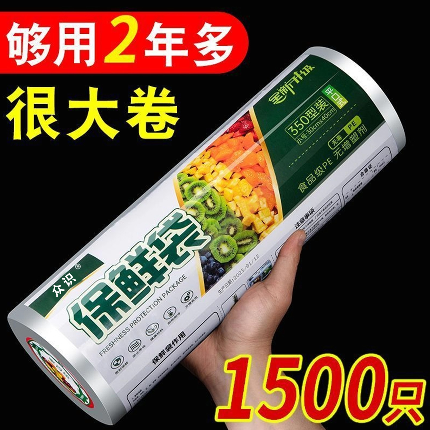 保鲜袋食品专用保鲜袋家用食品级冰箱一次性袋子大中小塑料袋批发
