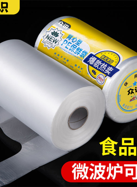 食品级保鲜袋背心式家用手提加厚大中小号食品袋塑料连卷包装袋
