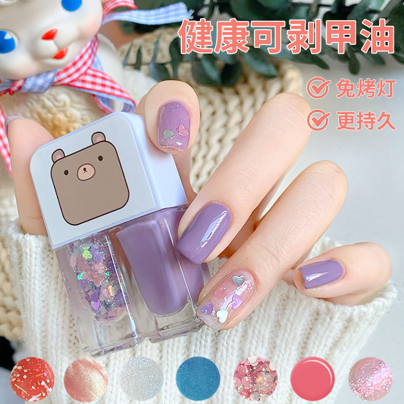 可撕拉免烤速干显白指甲油套装