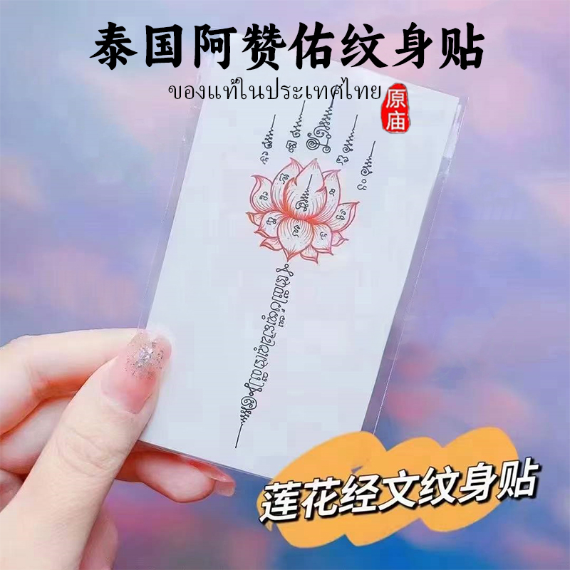 泰国佛牌 佛牌 泰国刺符纹身贴 纹身贴防水 女 持久 泰国手机贴