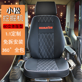 110 130 160 小松挖机坐套全包围专车专用PC200 220 215 等