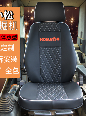 小松挖机坐套全包围专车专用PC200/60/70/110/130/160/215/220/等