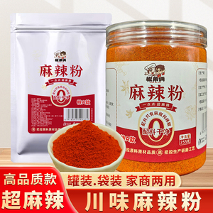 椒弟俩川味麻辣粉超麻辣特辣椒面