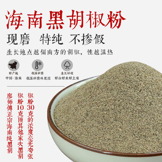 海南特纯黑胡椒粉500g现磨黑白胡椒面碎粒西餐牛排商用调味料批发