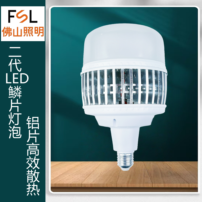 FSL佛山照明星耀二代LED球泡灯