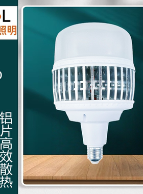 FSL佛山照明星耀二代LED鳍片球泡高亮款60W100W螺口车间工业照明