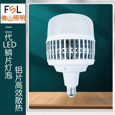 FSL佛山照明星耀二代LED球泡灯