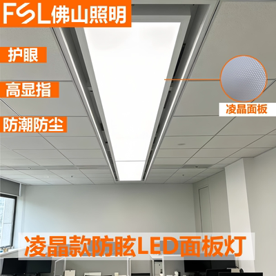 佛山照明30X120LED面板灯